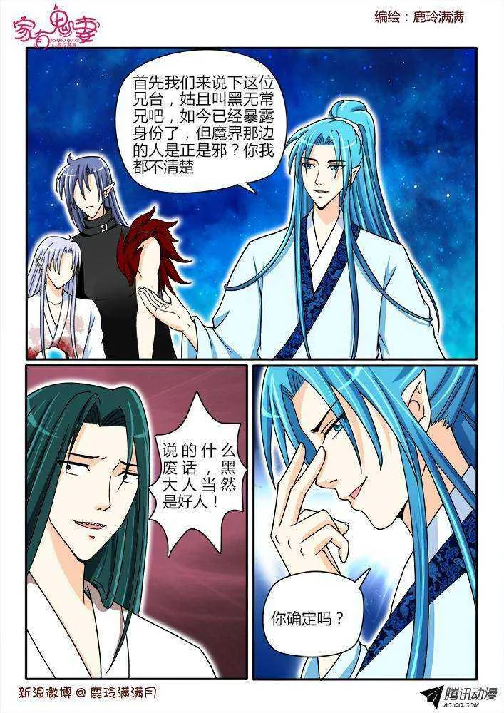 190 圣母婊2 第7页