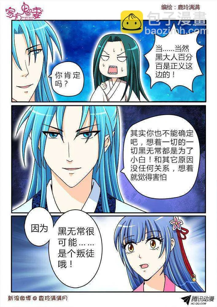 190 圣母婊2 第8页