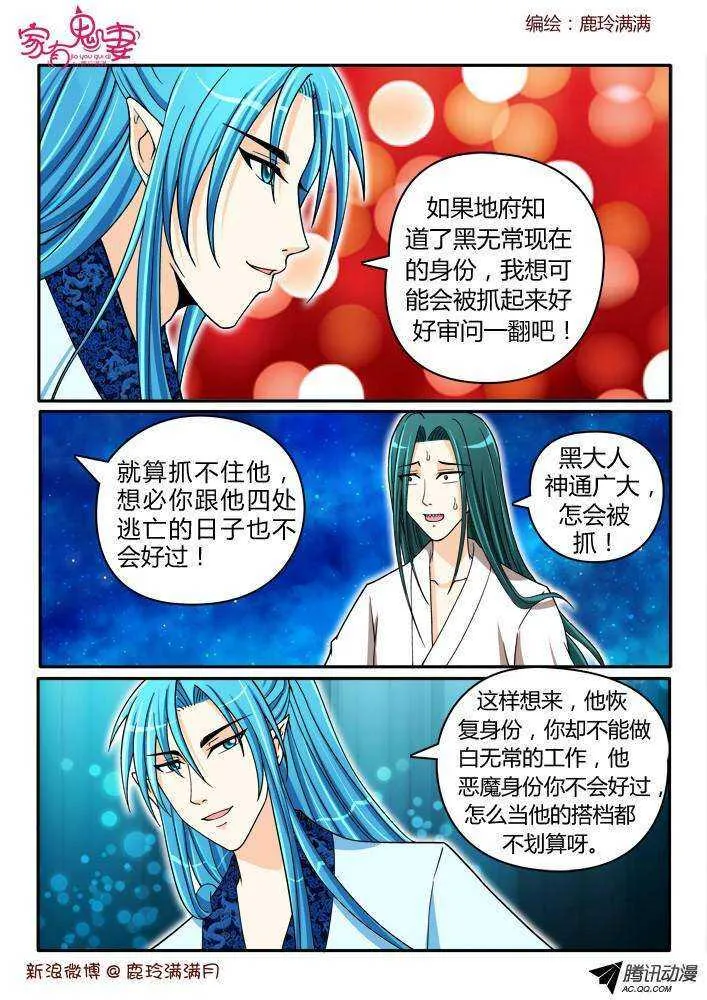 191仙官待遇 第2页