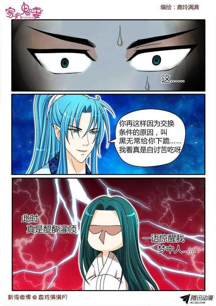 191仙官待遇 第3页
