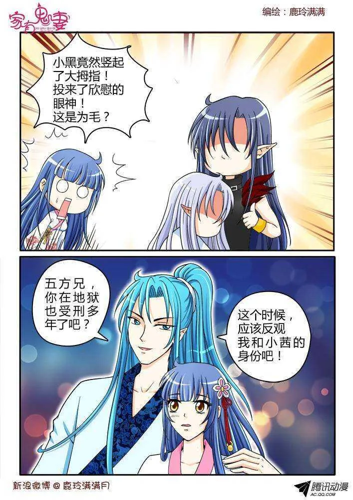 191仙官待遇 第5页