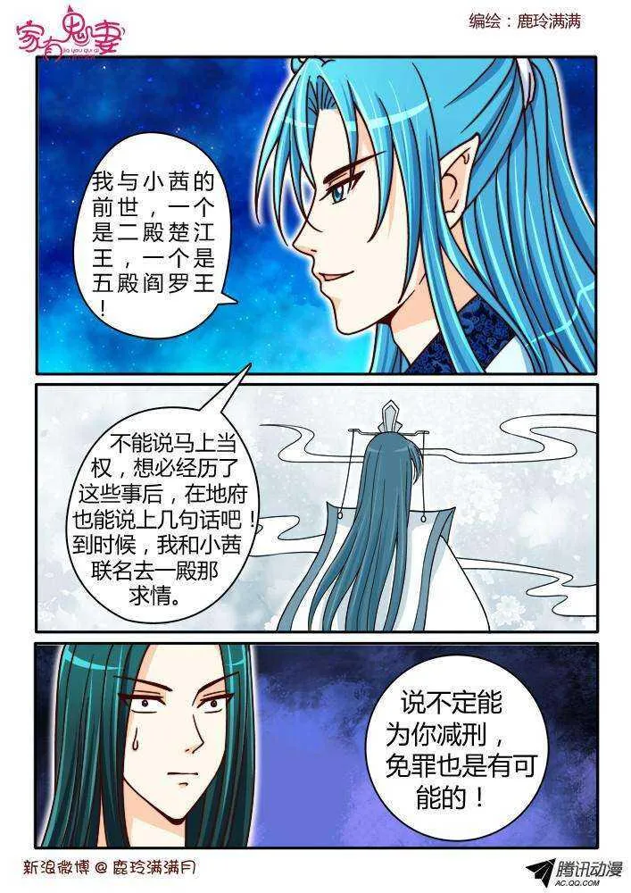191仙官待遇 第6页