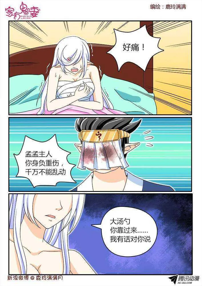 193只为你一人 第2页
