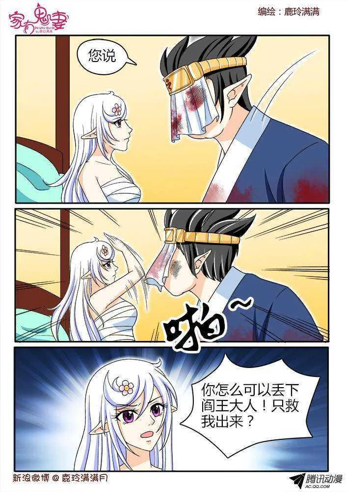 193只为你一人 第3页