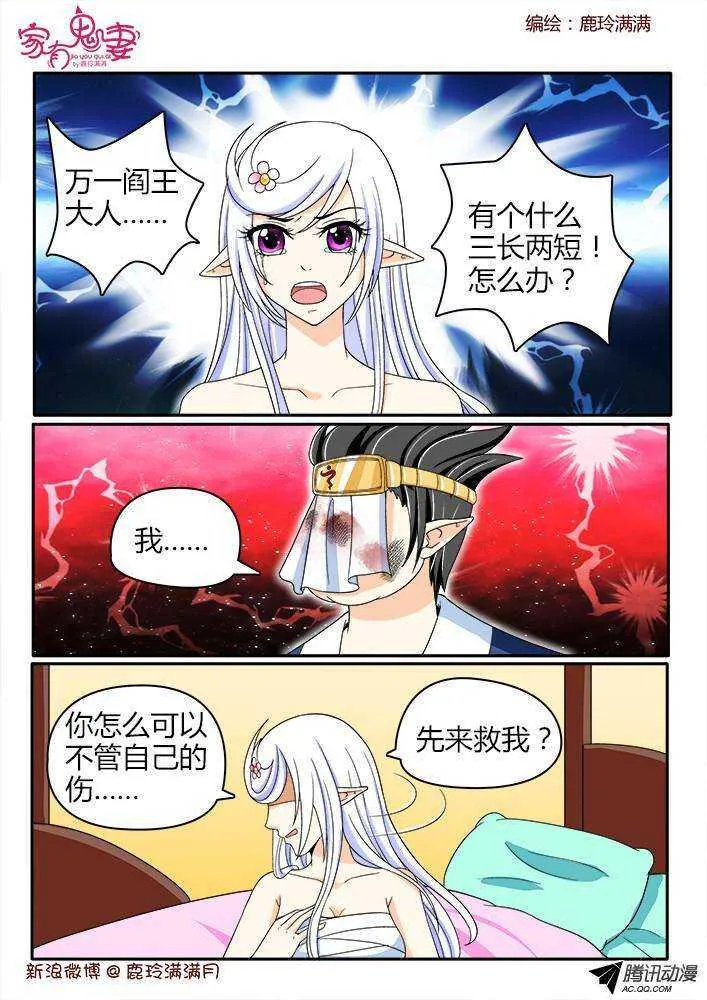 193只为你一人 第4页