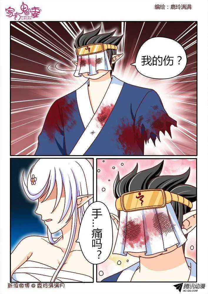 193只为你一人 第5页