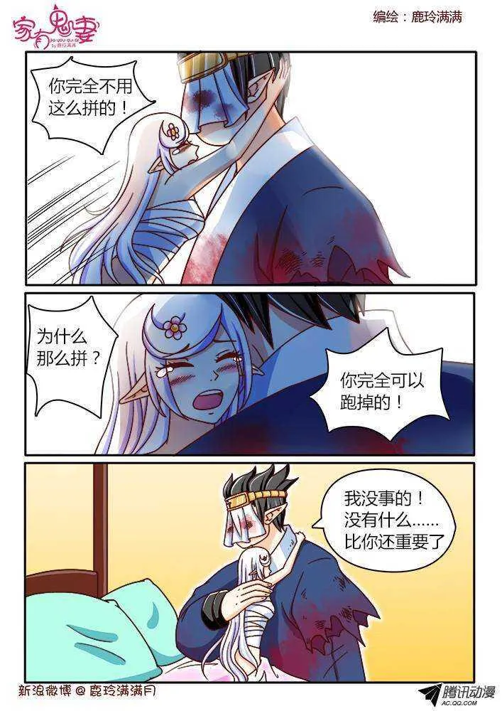 193只为你一人 第7页