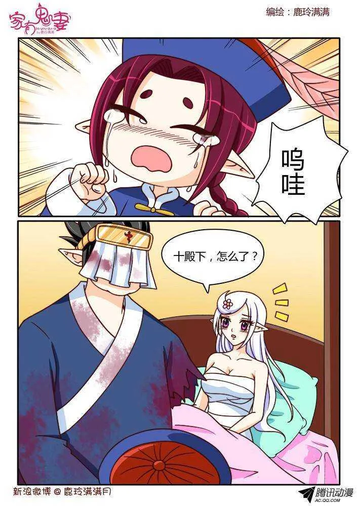 194丰都鬼市鬼老爹 第1页