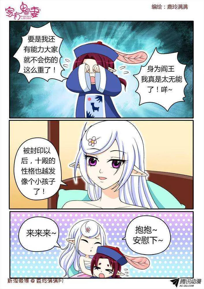 194丰都鬼市鬼老爹 第2页