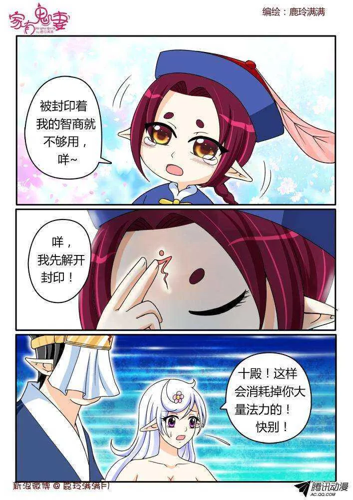 194丰都鬼市鬼老爹 第3页