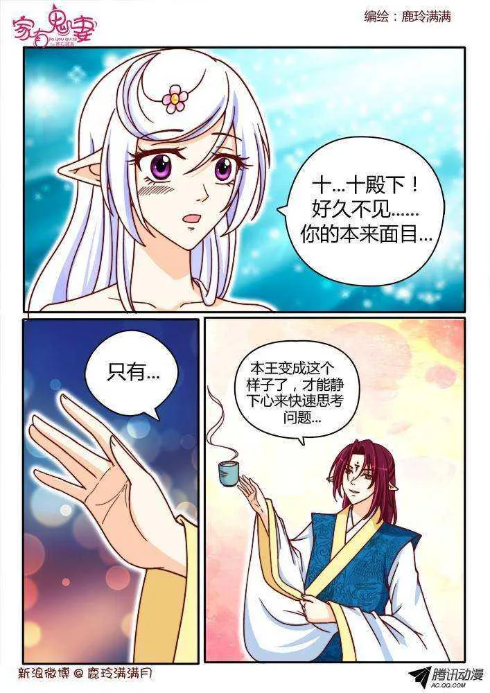 194丰都鬼市鬼老爹 第5页
