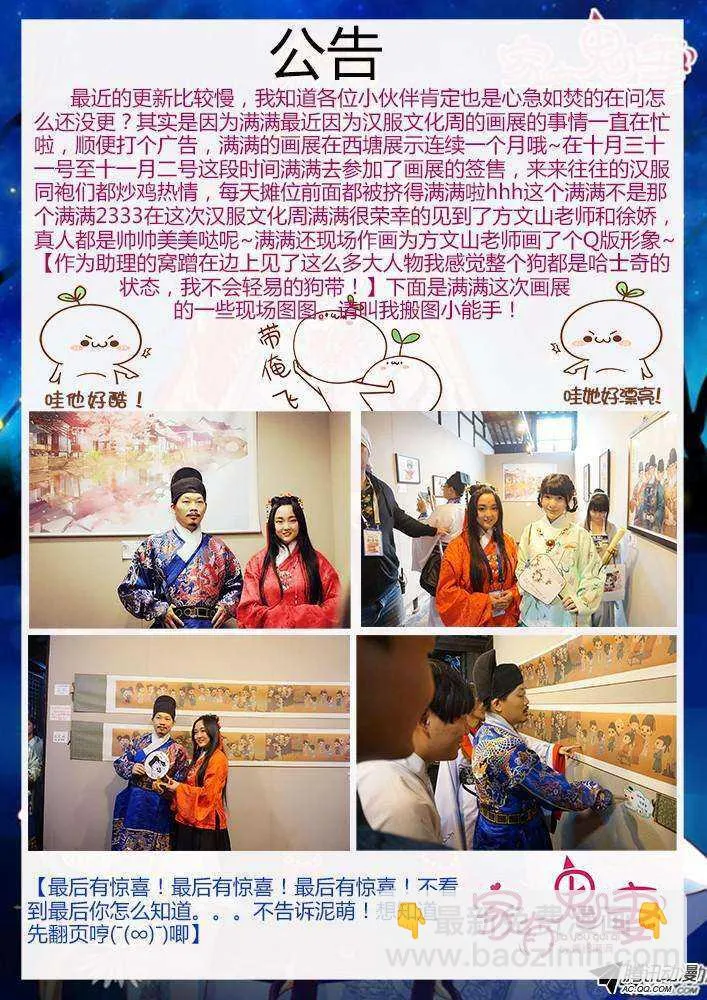 194丰都鬼市鬼老爹 第9页
