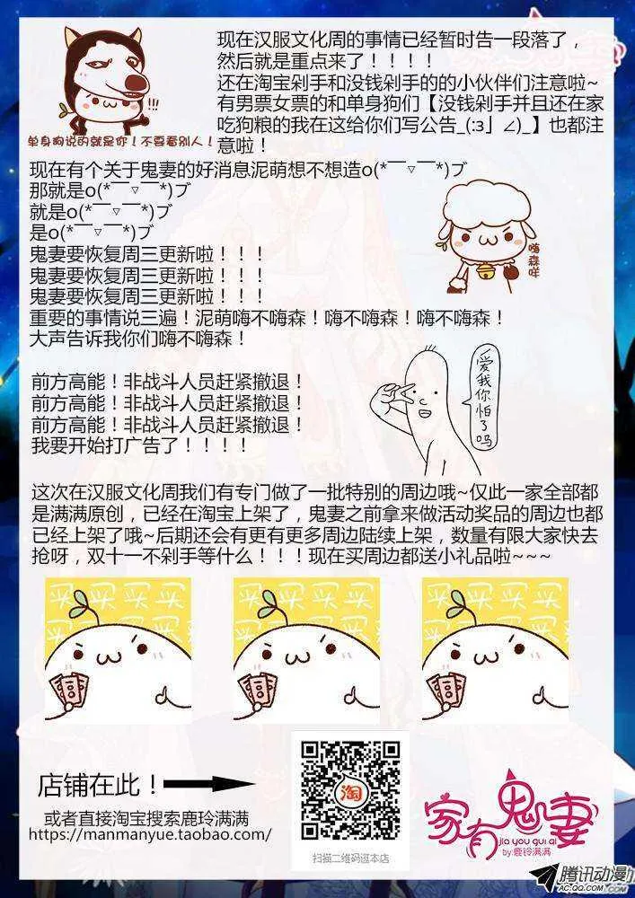 194丰都鬼市鬼老爹 第10页