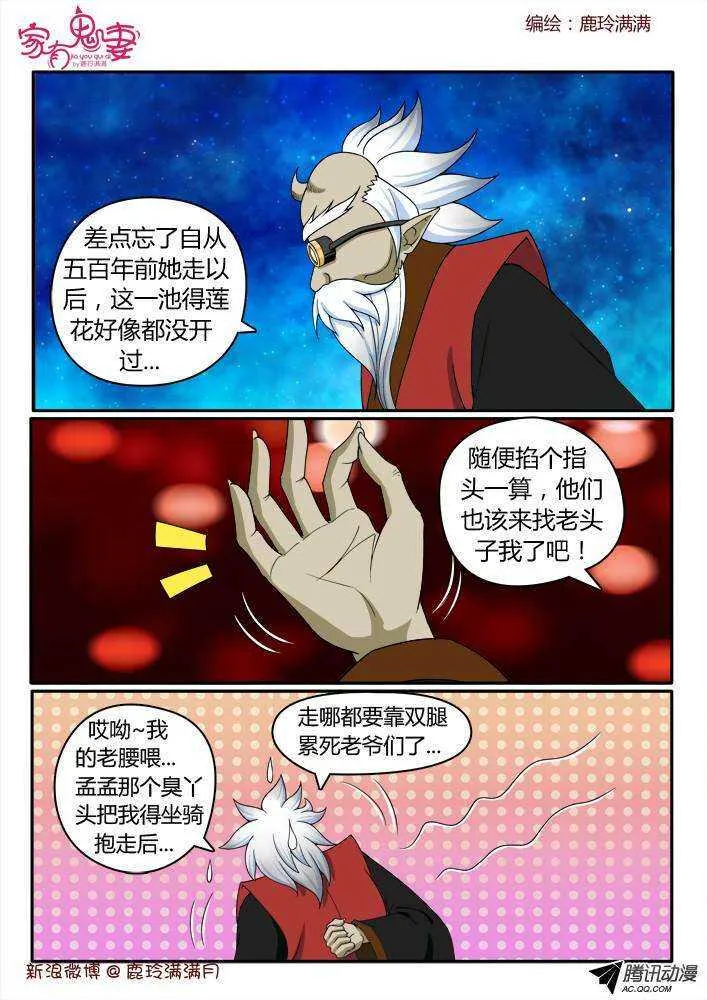 195丰都鬼市鬼老爹2 第1页