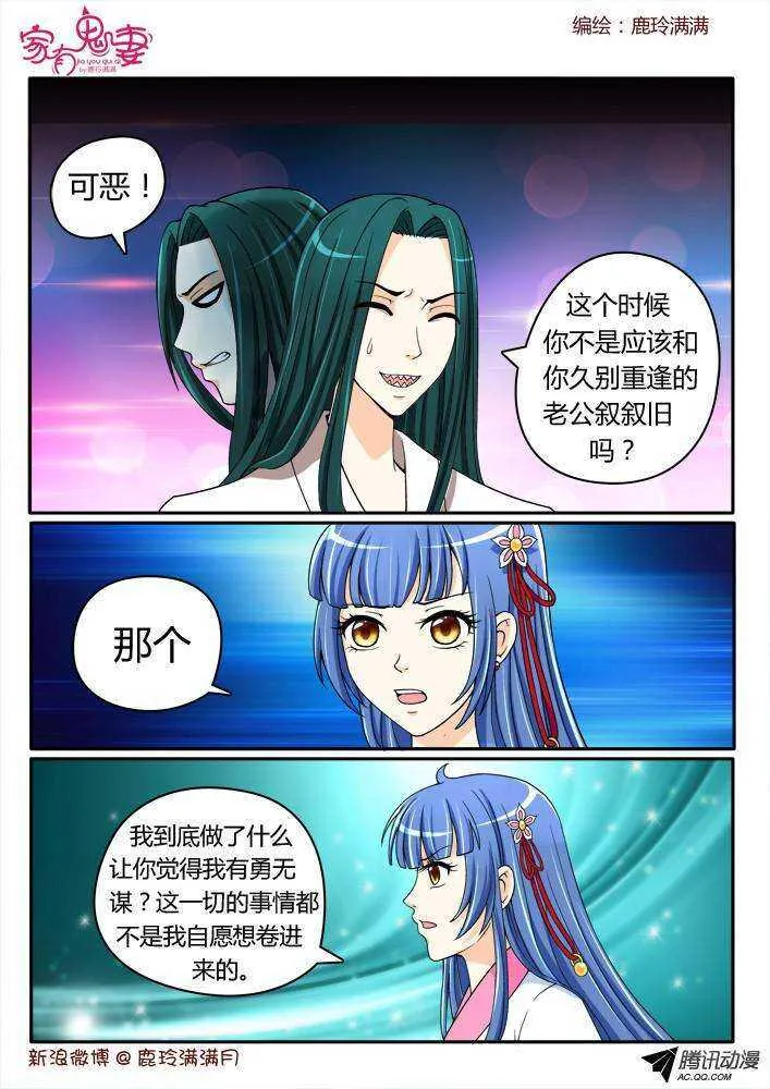 195丰都鬼市鬼老爹2 第3页