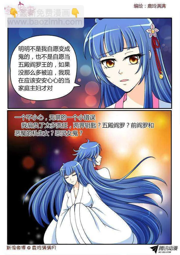 195丰都鬼市鬼老爹2 第4页