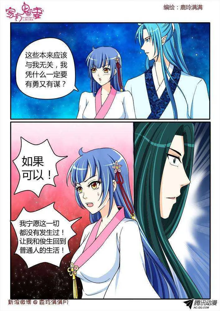 195丰都鬼市鬼老爹2 第5页