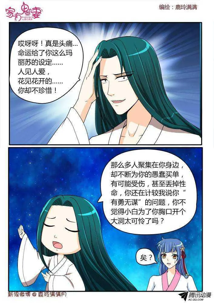 195丰都鬼市鬼老爹2 第6页