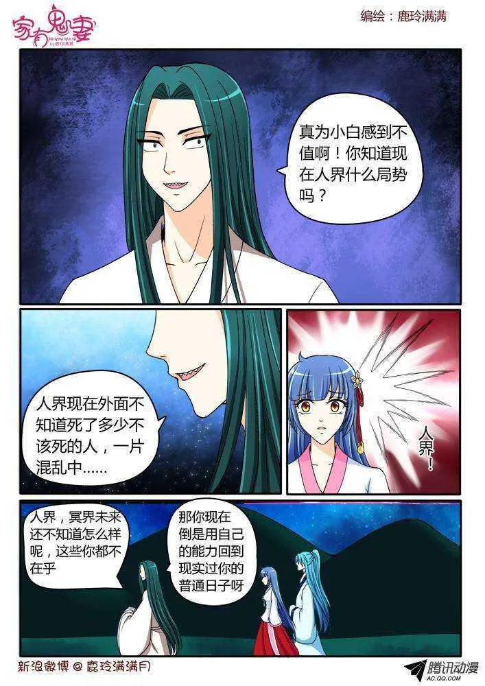 195丰都鬼市鬼老爹2 第7页