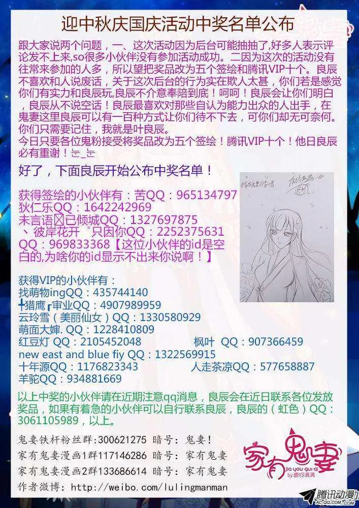 195丰都鬼市鬼老爹2 第9页