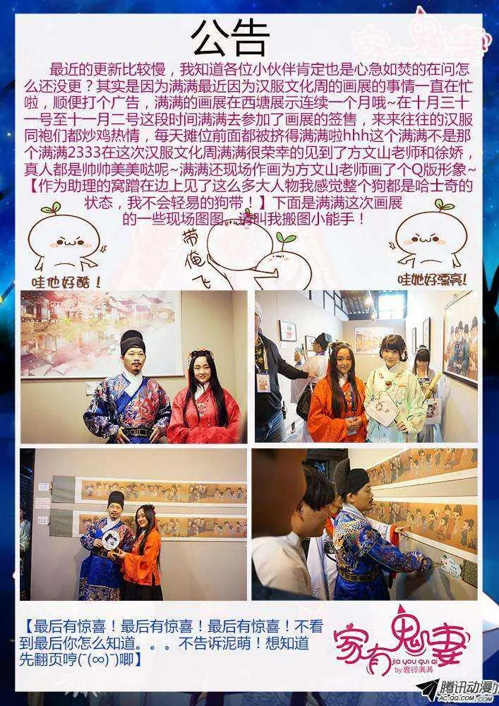 195丰都鬼市鬼老爹2 第10页