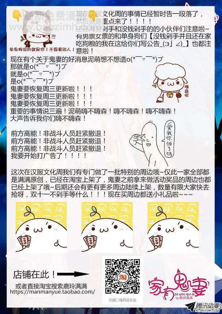 195丰都鬼市鬼老爹2 第11页