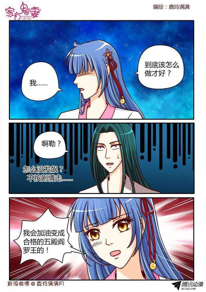 196 成大事者不拘小节 第2页