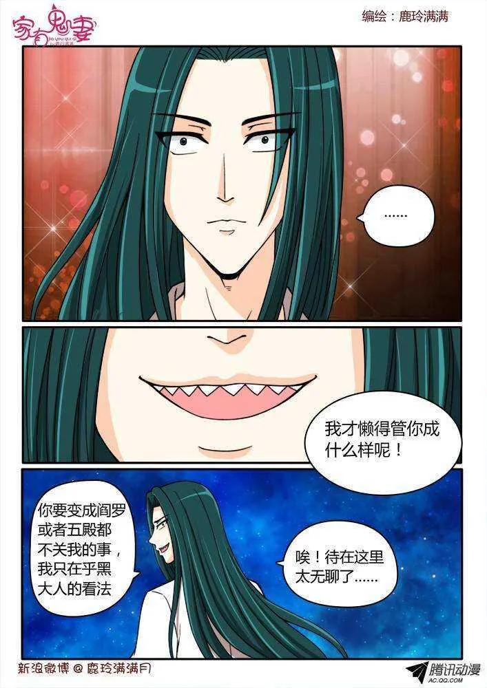 196 成大事者不拘小节 第3页