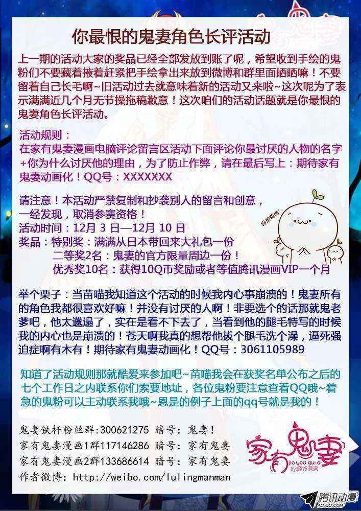 196 成大事者不拘小节 第9页