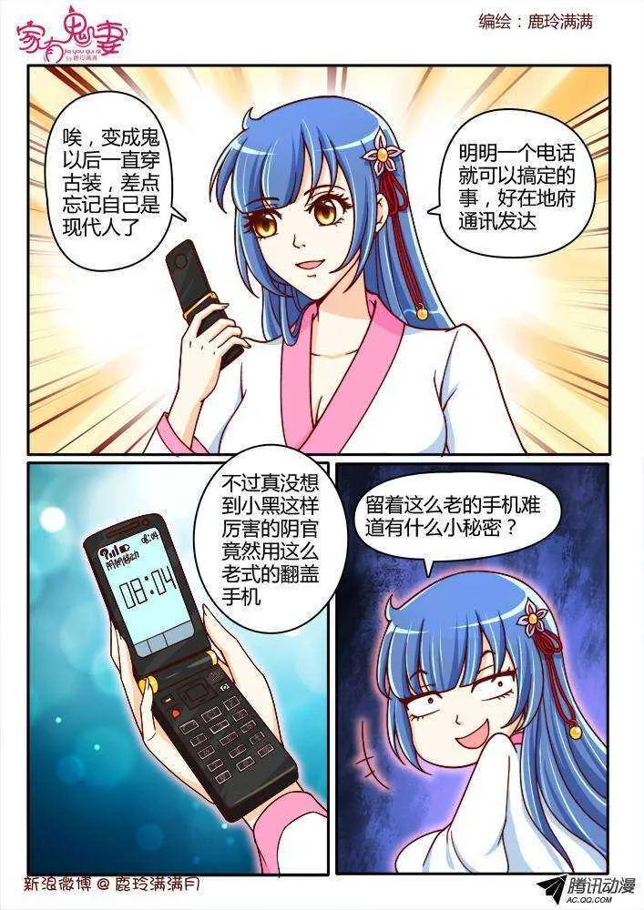 197老式手机嘿嘿嘿 第6页
