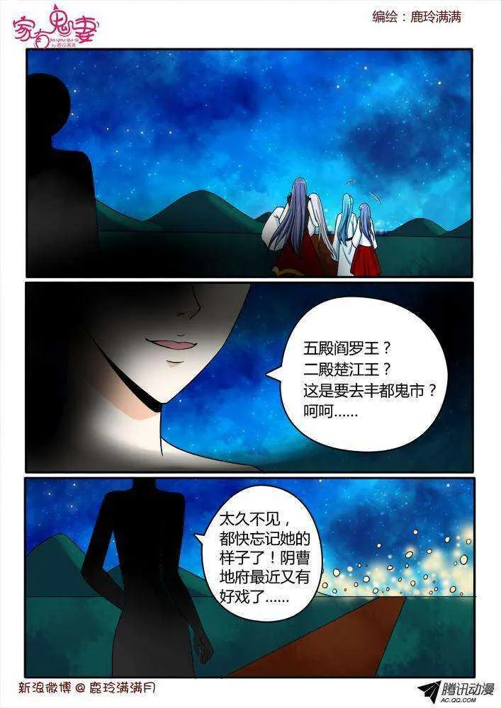 199丰都鬼市（1） 第1页