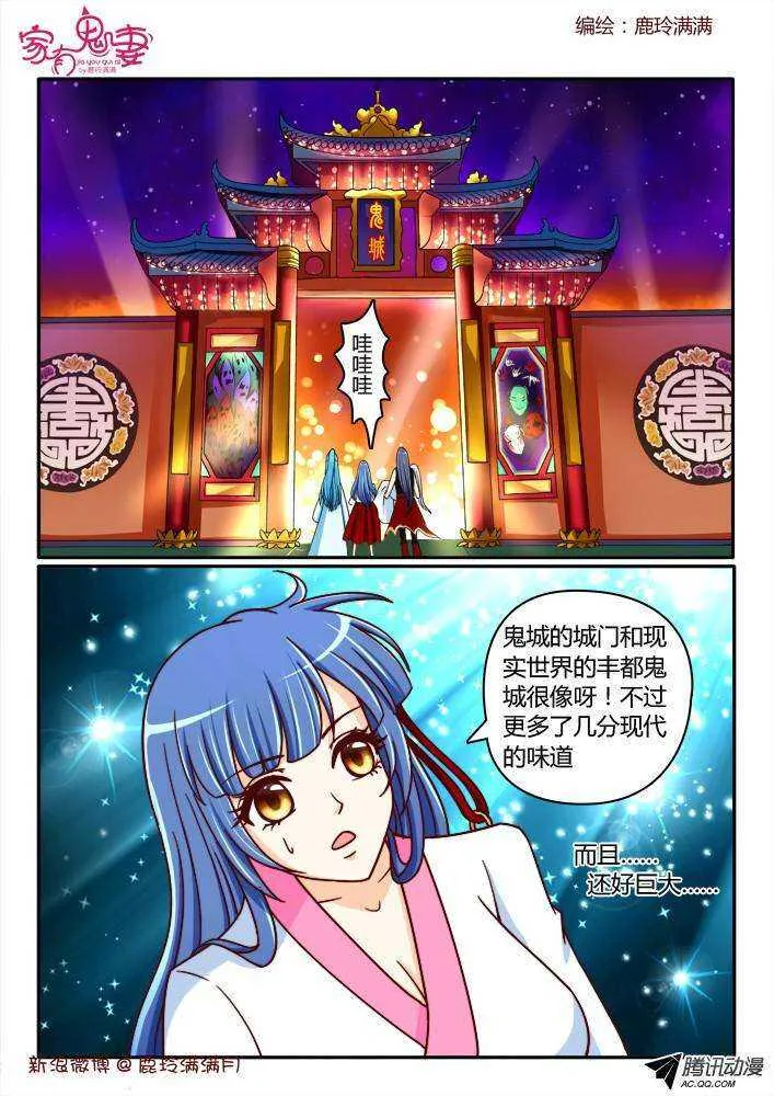 199丰都鬼市（1） 第2页