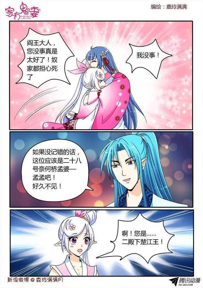 199丰都鬼市（1） 第4页