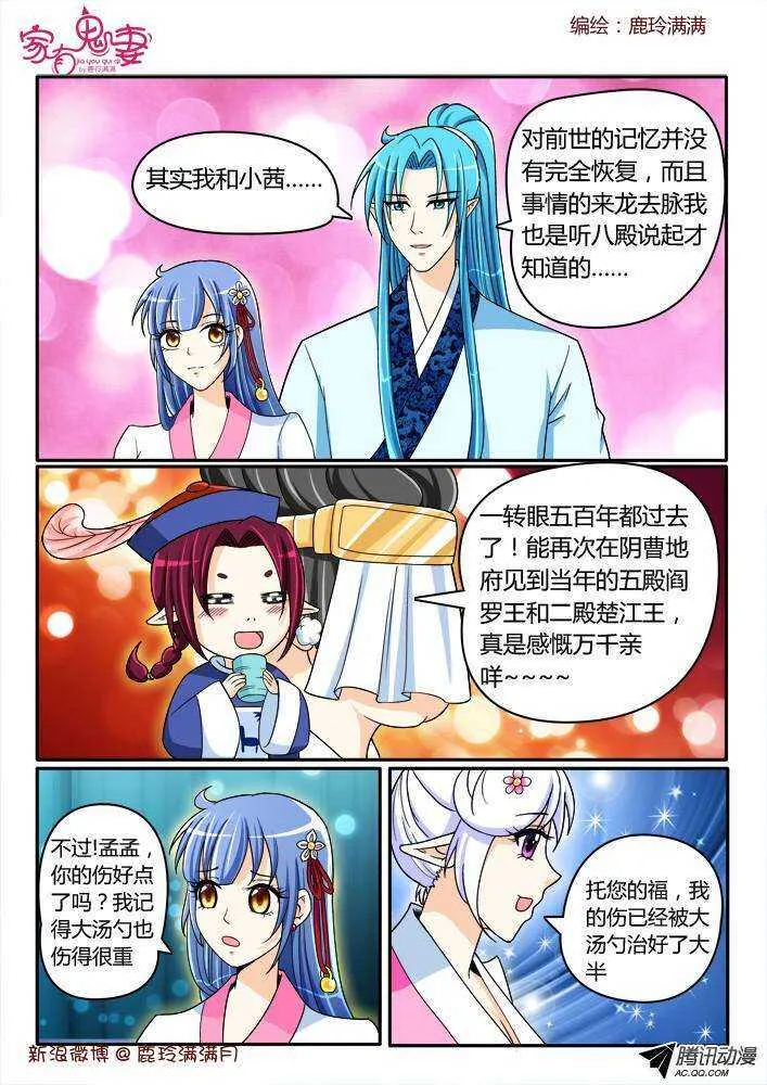 199丰都鬼市（1） 第5页