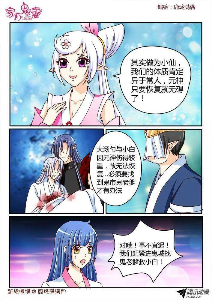 199丰都鬼市（1） 第6页