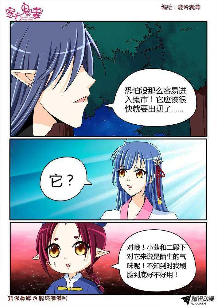 199丰都鬼市（1） 第7页