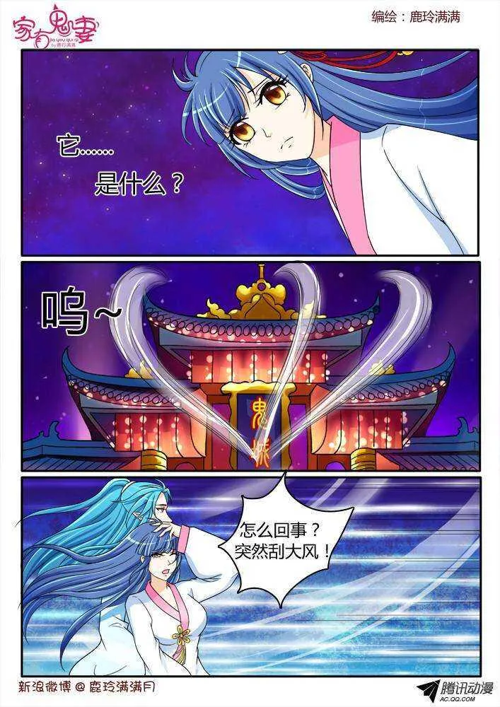 199丰都鬼市（1） 第8页