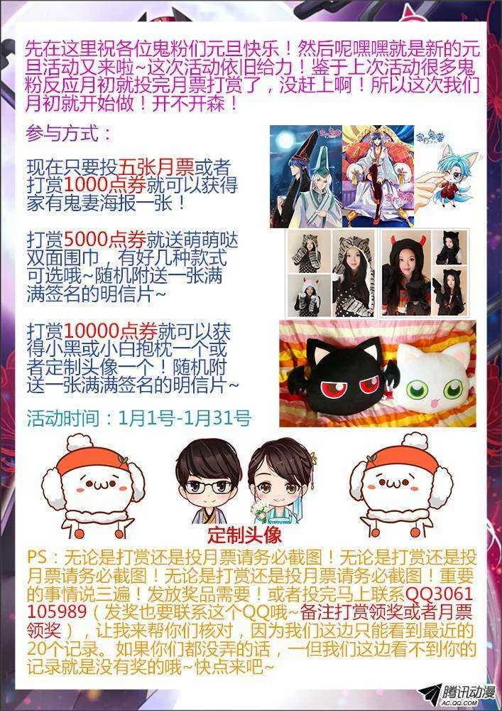 199丰都鬼市（1） 第9页