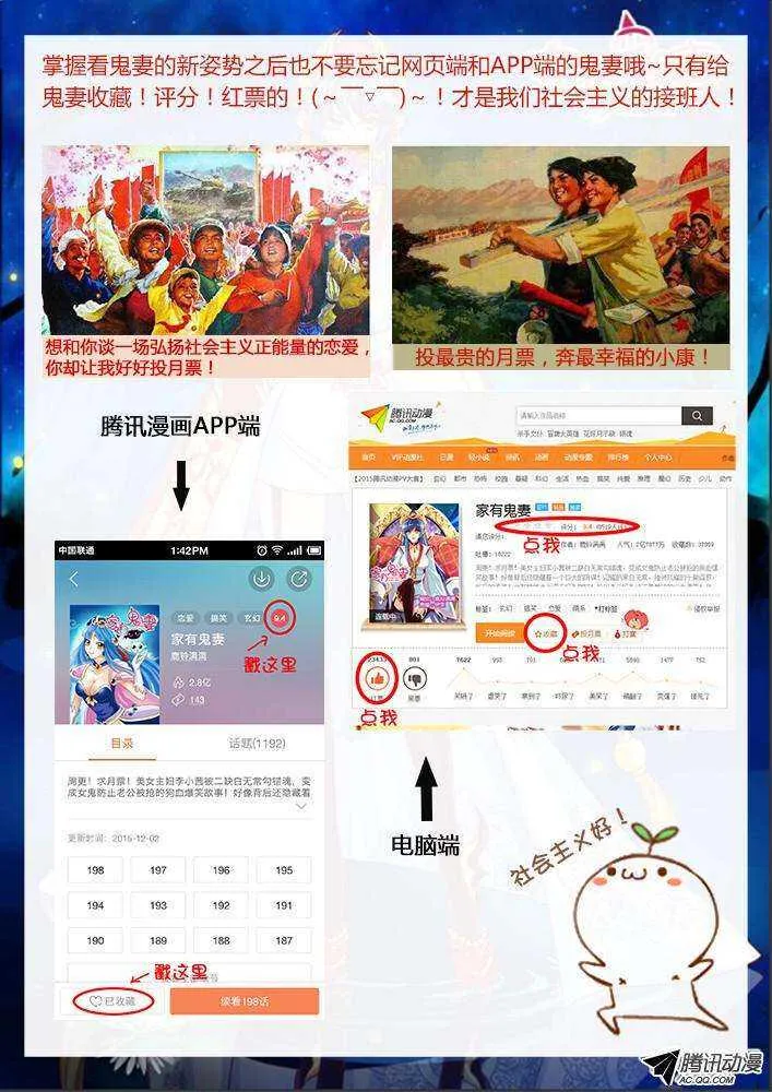 199丰都鬼市（1） 第10页