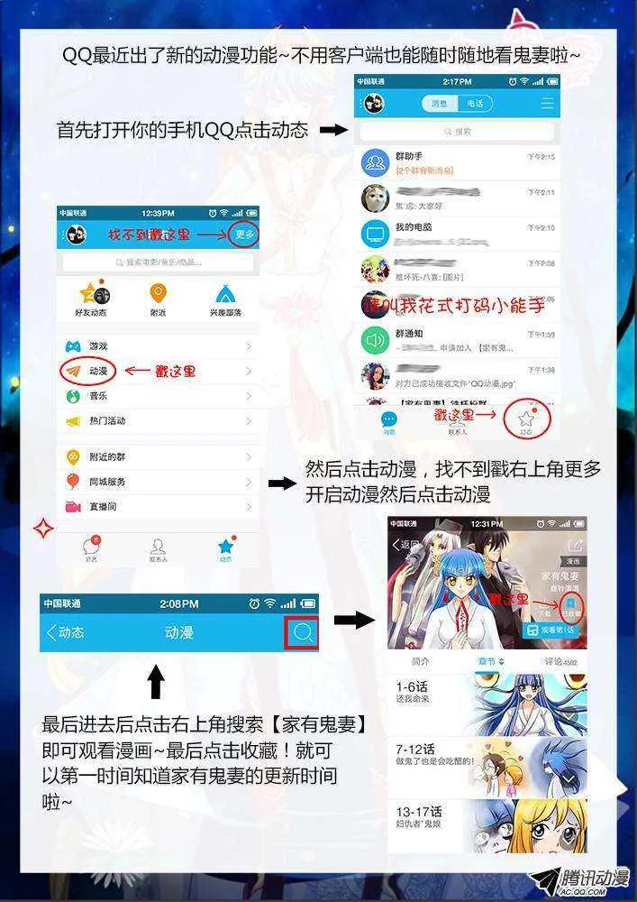 199丰都鬼市（1） 第11页