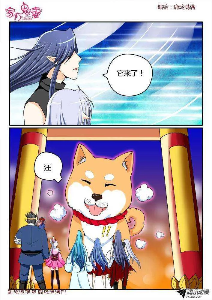 200 犬神墨染（1） 第1页