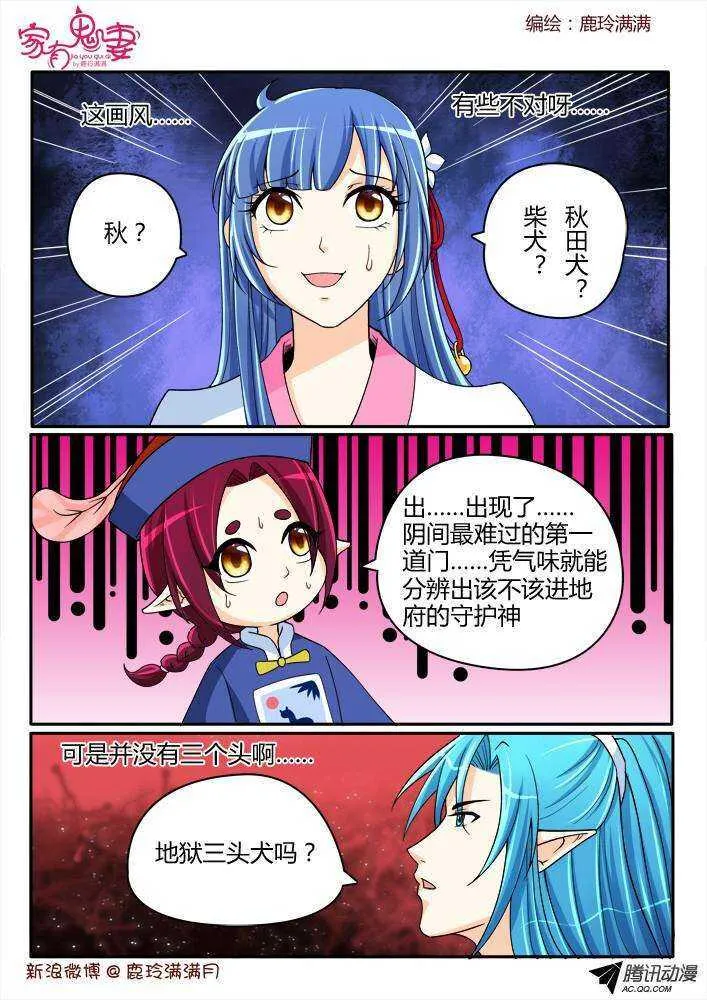 200 犬神墨染（1） 第2页