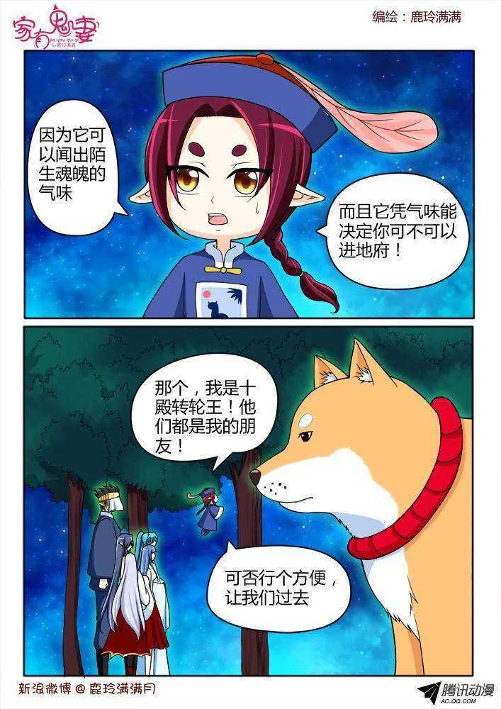 200 犬神墨染（1） 第4页