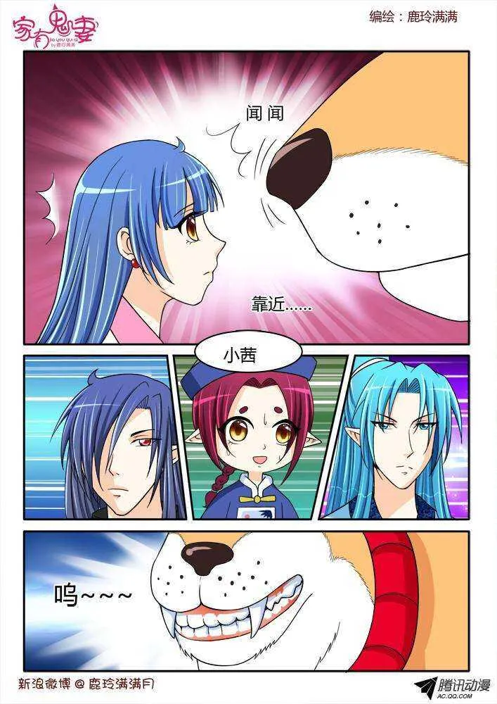200 犬神墨染（1） 第5页