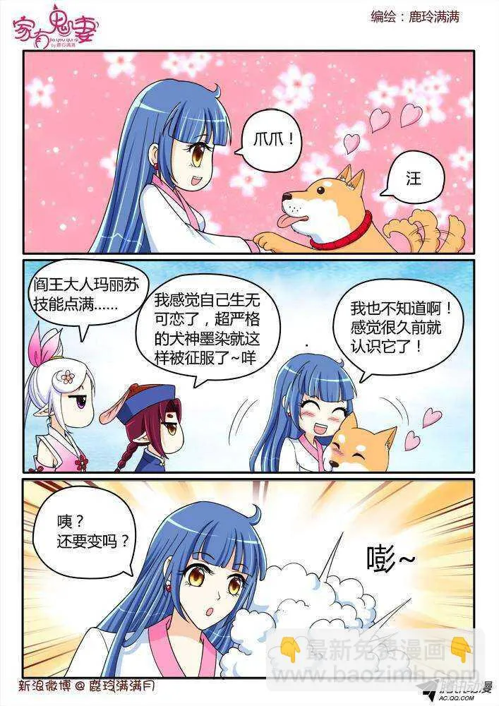 200 犬神墨染（1） 第8页