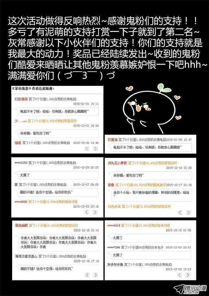 200 犬神墨染（1） 第10页