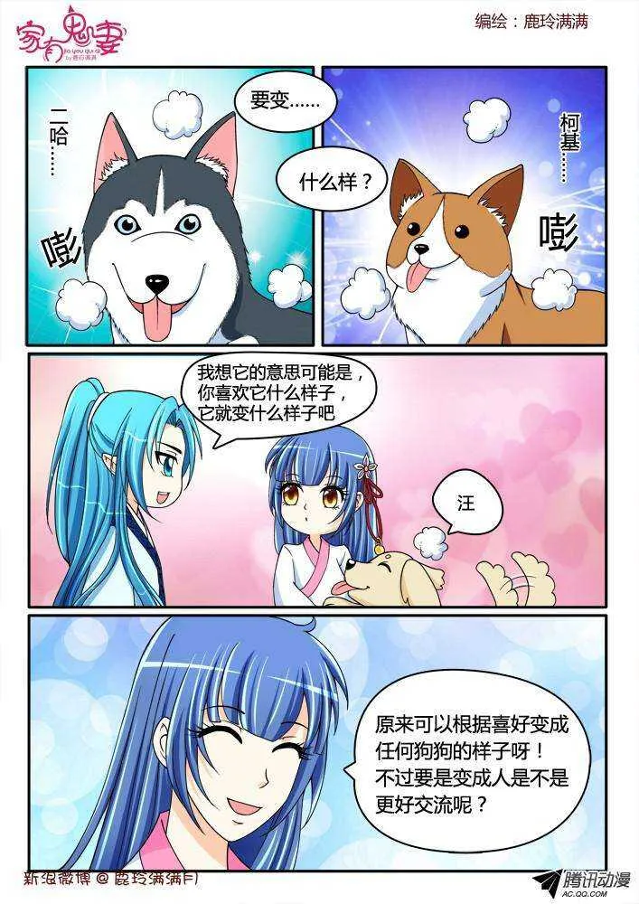 201犬神墨染（2） 第1页