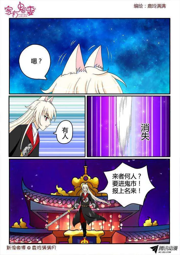 201犬神墨染（2） 第6页