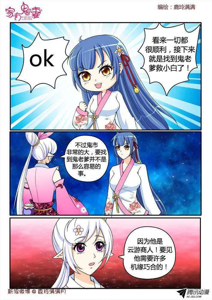 202鬼市鬼老爹（1） 第1页