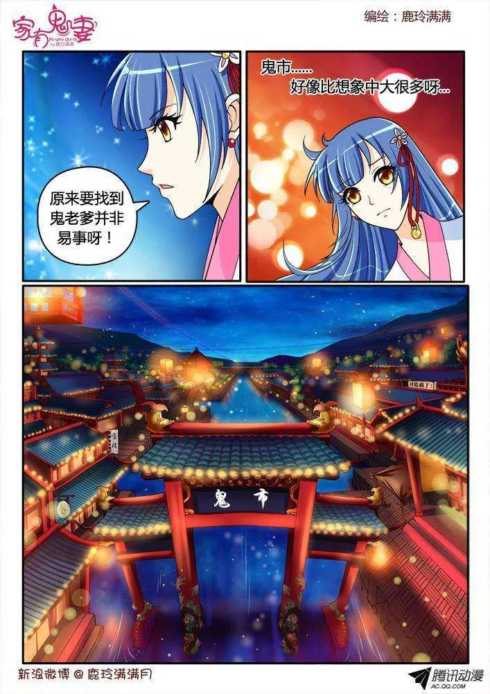 202鬼市鬼老爹（1） 第2页